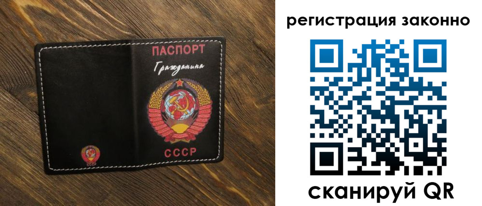 прописка законно в Красногорске