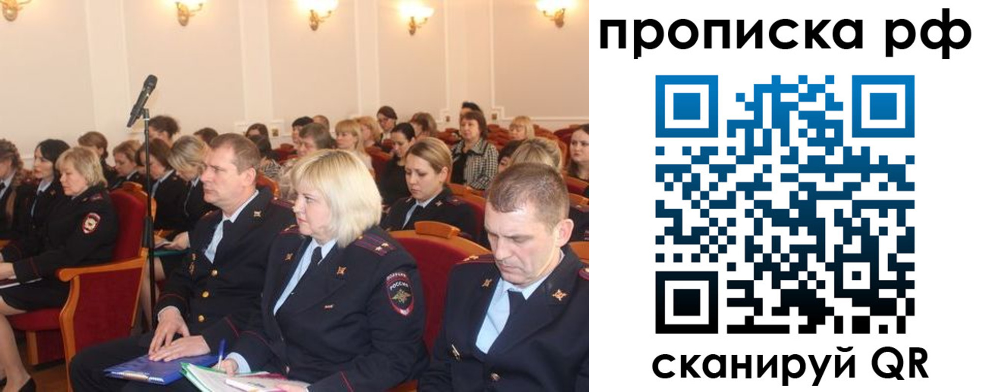 временная регистрация в квартире в Красногорске