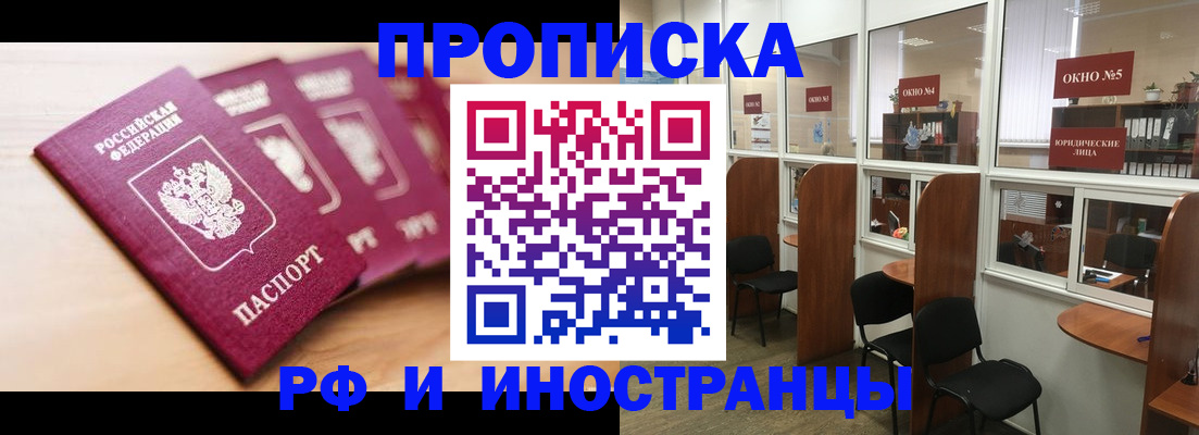 временная регистрация госуслуги в Красногорске