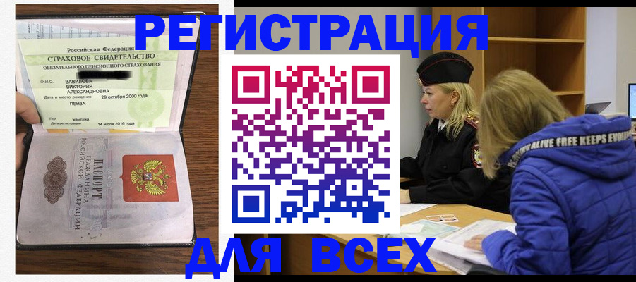 пропишу в квартире в Красногорске