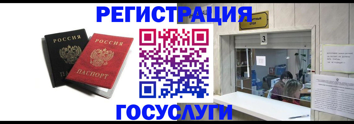 прописка для военкомата в Красногорске