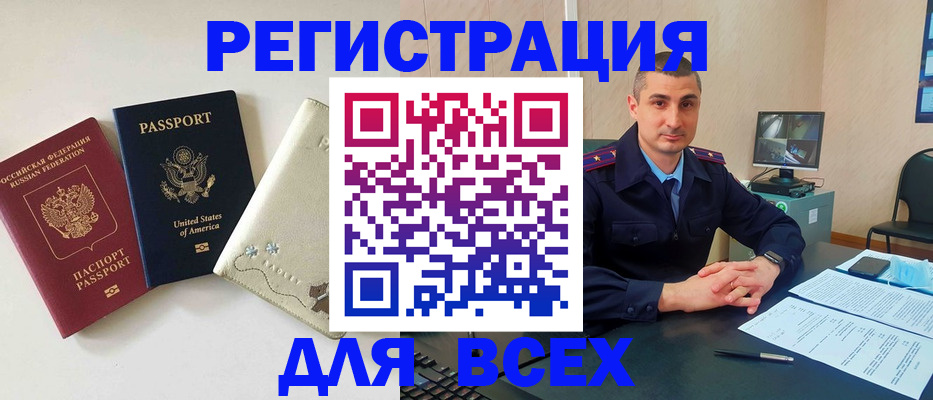 прописка паспорт в Красногорске