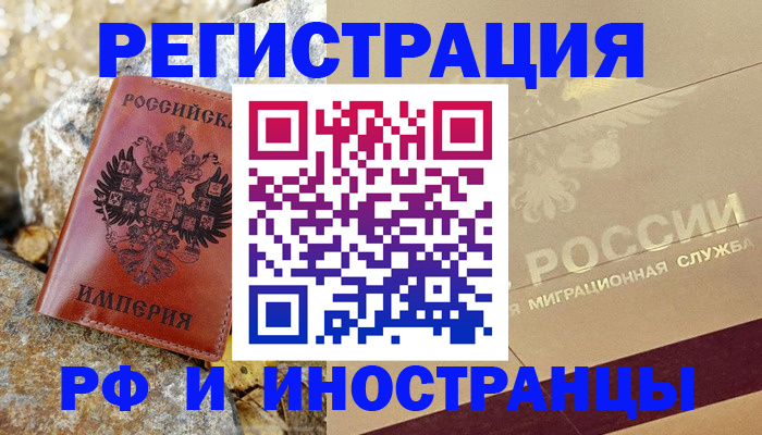 временная регистрация 2025 в Красногорске