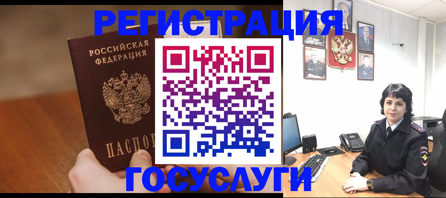 прописка штамп в Красногорске