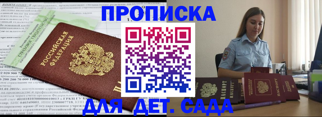 временная регистрация поиск в Красногорске